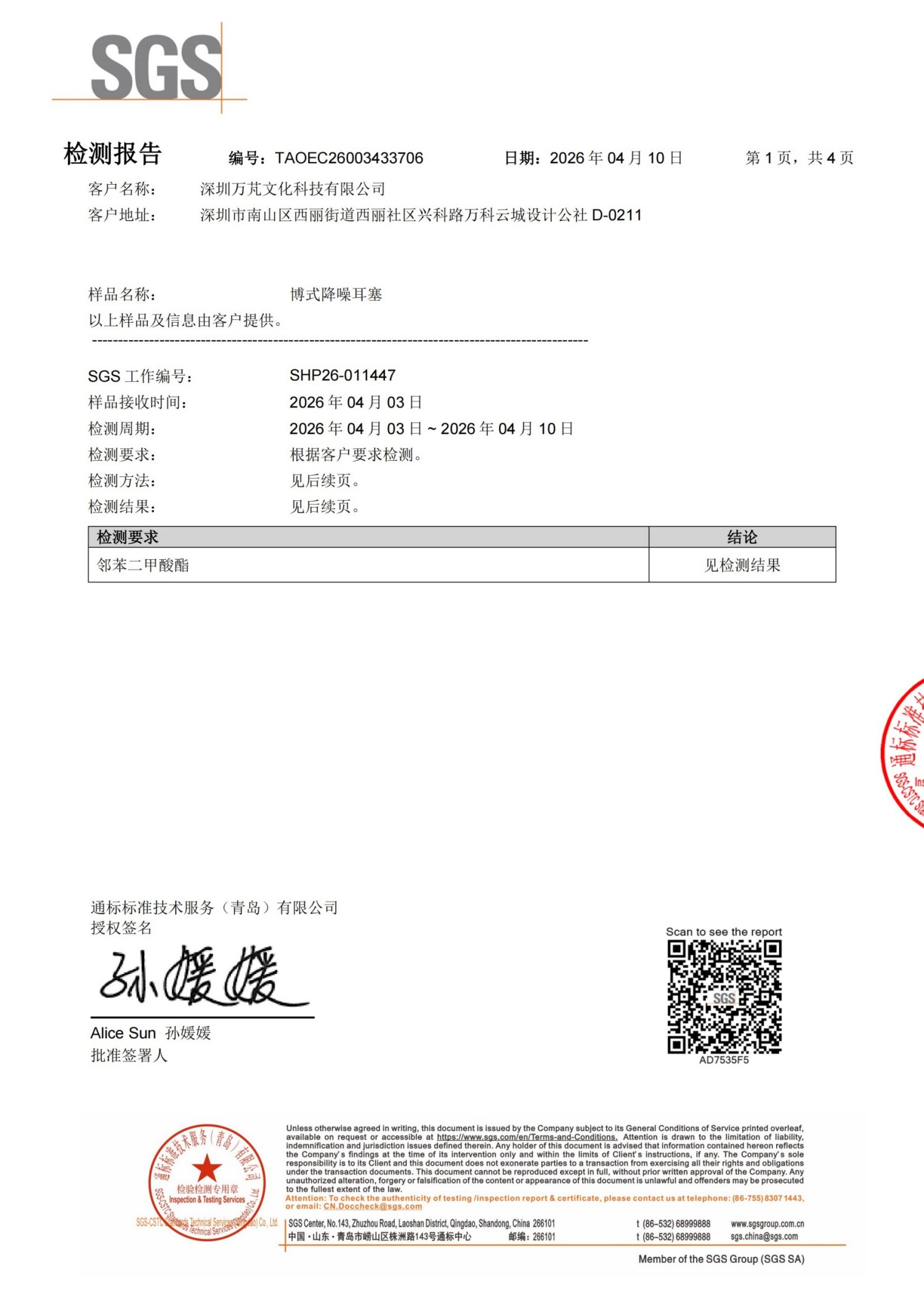 邻苯
